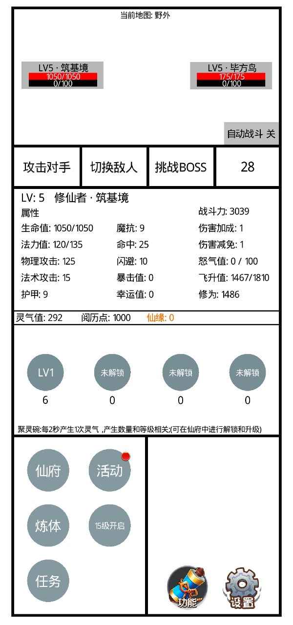 九州修仙传截图(3)