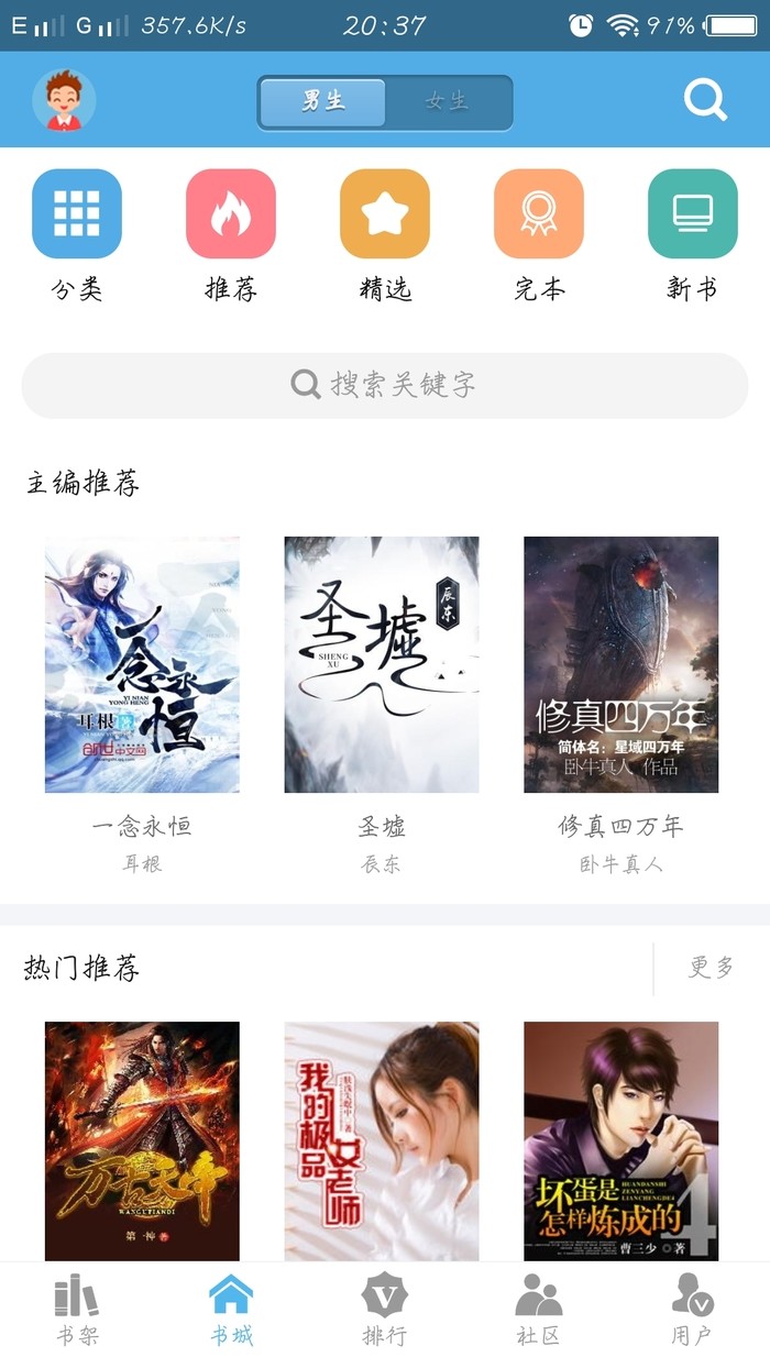 下书网0.8.19版截图(2)