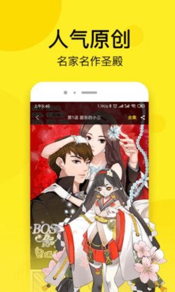 南瓜漫画截图(4)