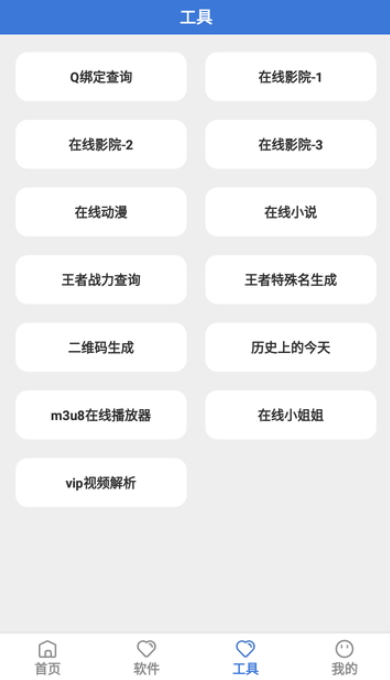 大鱼软件库卡密分享版截图(1)