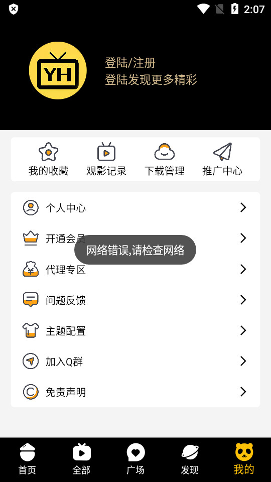 宇航视频截图(4)