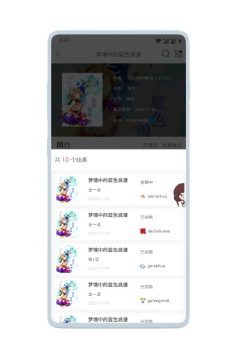 vomic2.0版截图(4)