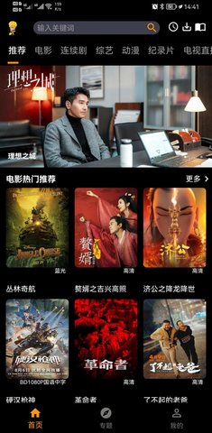 杨桃影视旧版截图(2)