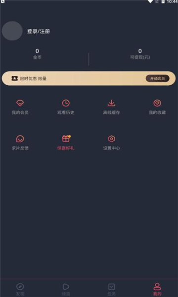 韩剧谷去1.0.2.7版截图(4)