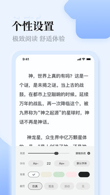 番茄阅读免费版截图(4)