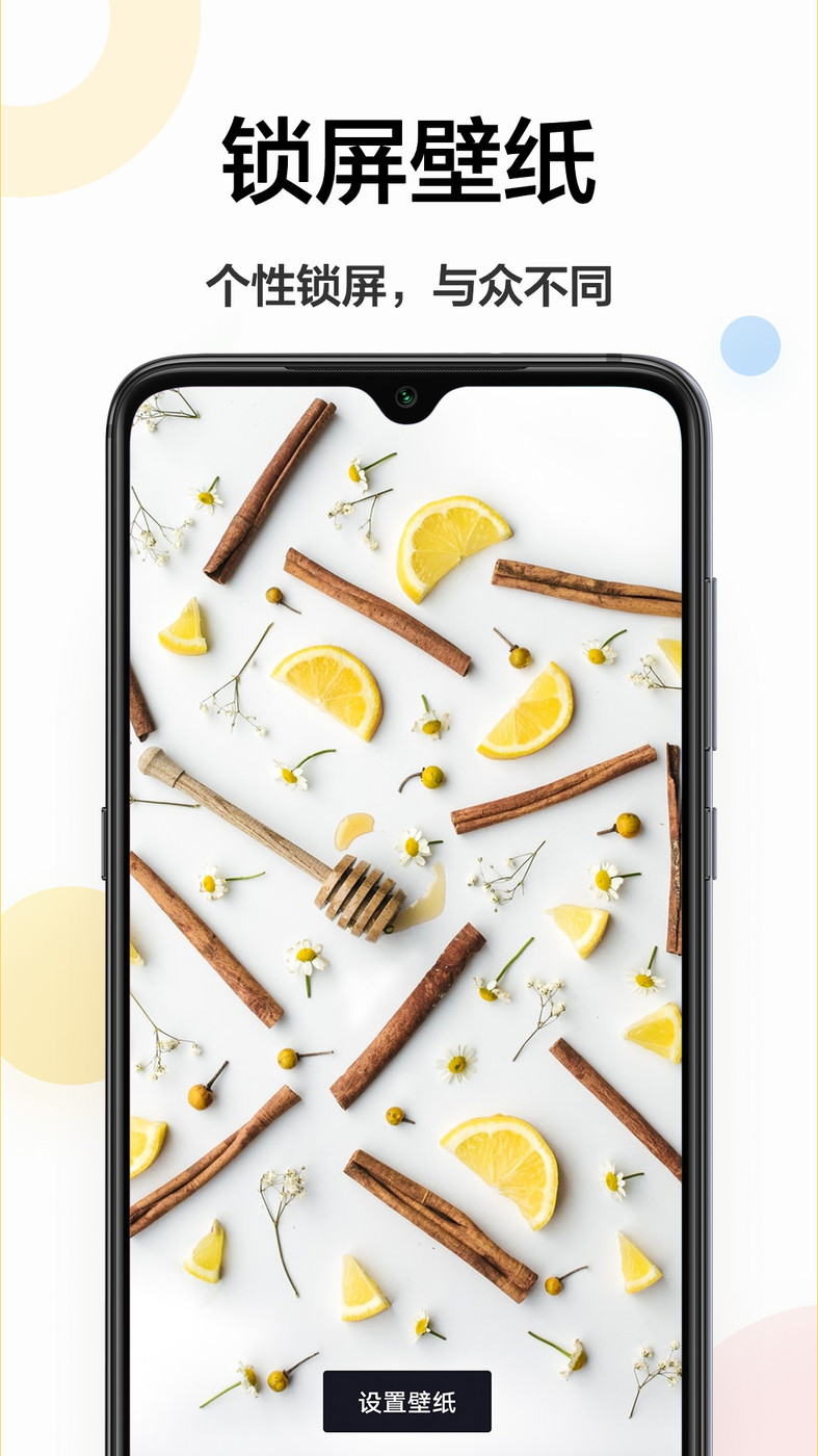手机主题壁纸截图(2)