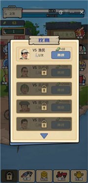 强哥创业记免广告版截图(1)