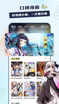 比熊漫画纯净版截图(4)