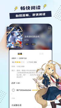 比熊漫画2.3.4无广告版截图(4)