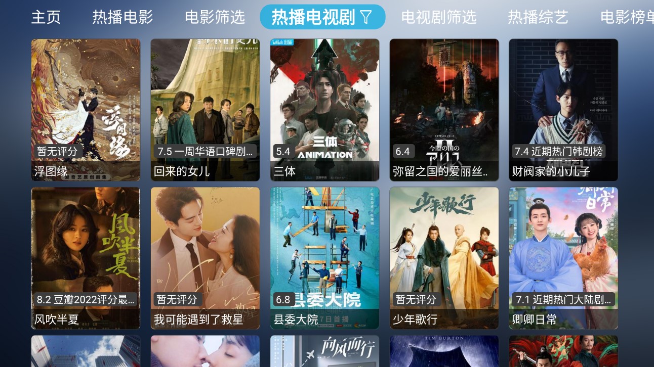 小林子TV去广告版截图(1)