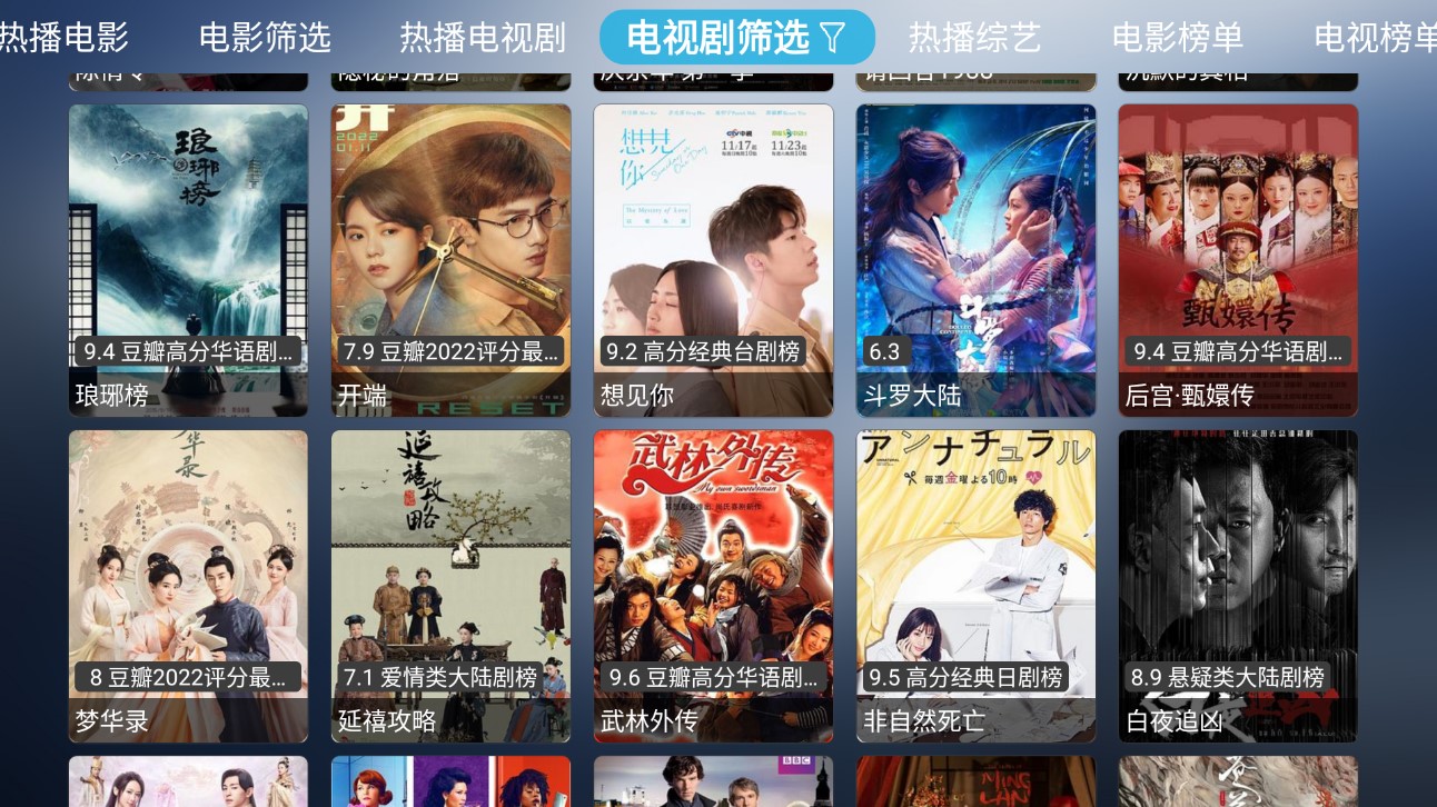 小林子TV去广告版截图(4)