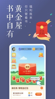 饭团追书蓝色版截图(3)