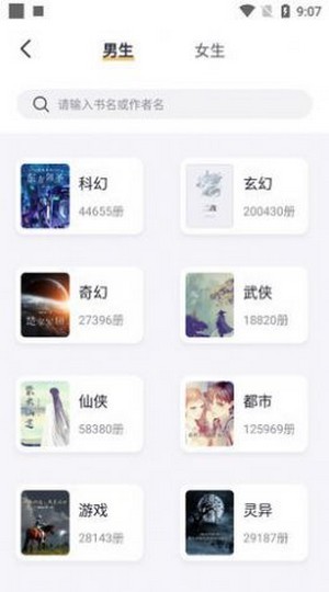 几何小说最新版截图(2)