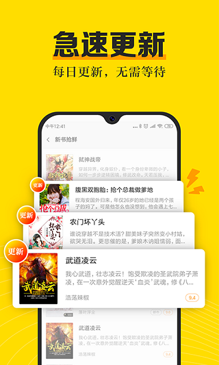 米阅小说旧版截图(4)