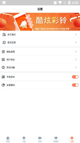 锁屏壁纸秀截图(3)