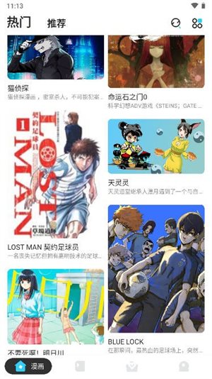 卡布漫画截图(4)