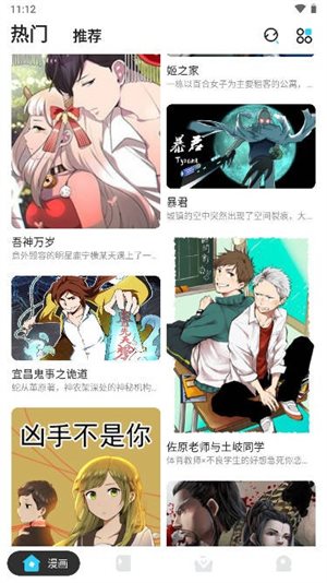 卡布漫画截图(3)