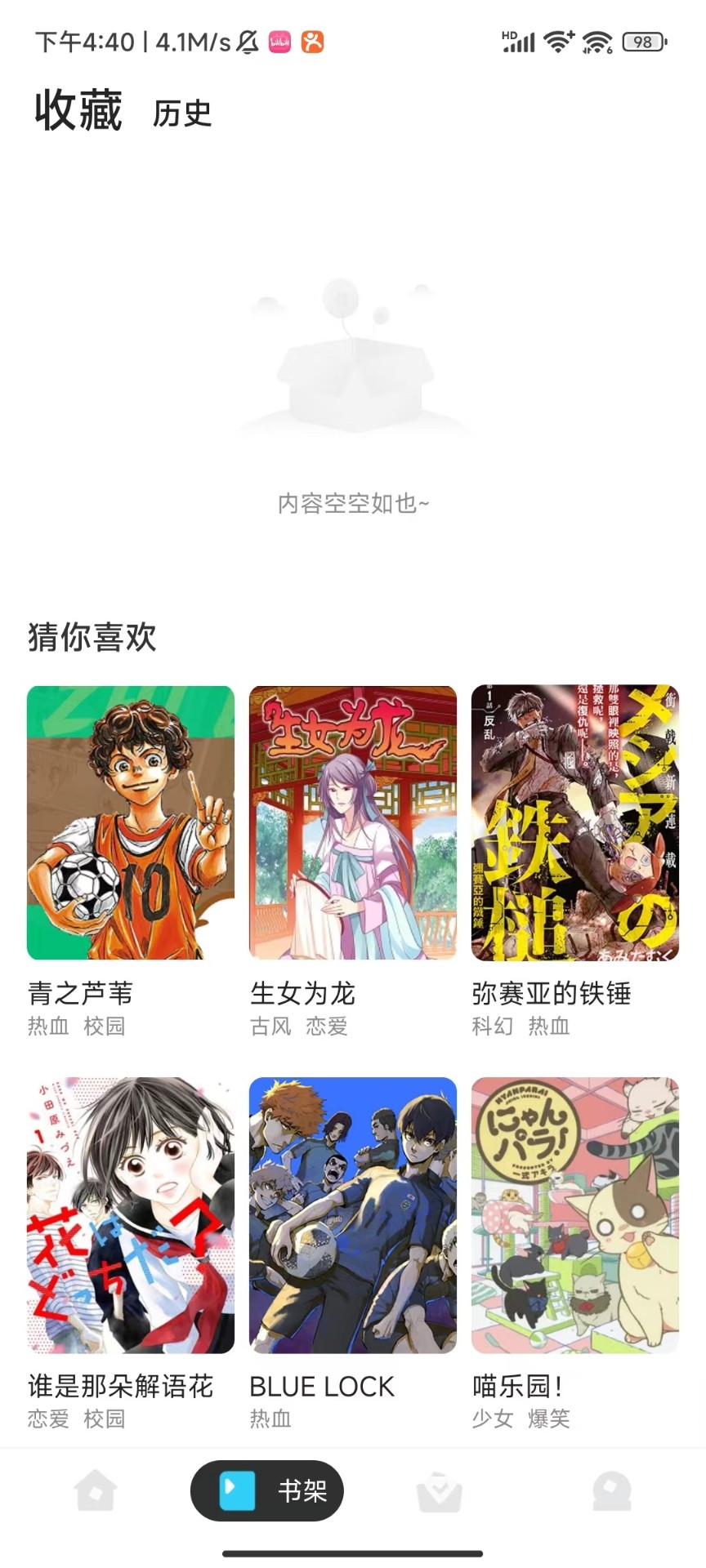 卡布漫画截图(5)