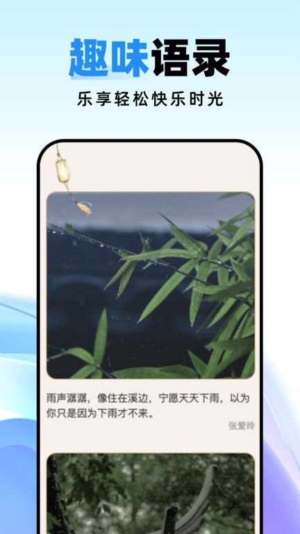 种草壁纸截图(2)