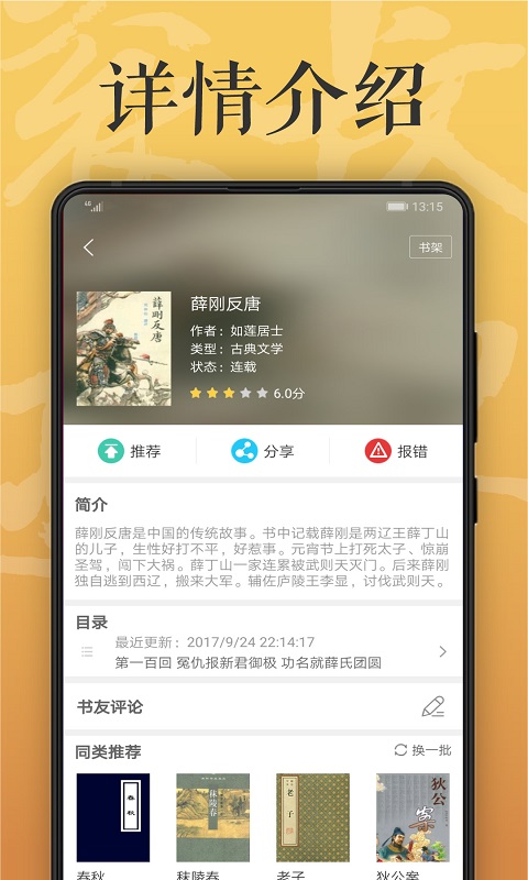 木瓜看书最新版截图(3)