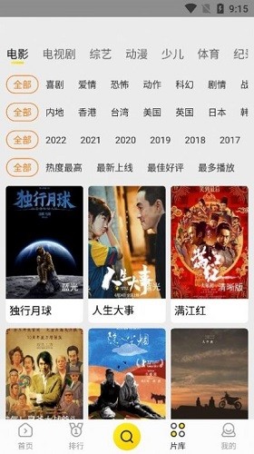 功夫视频1.1.2版截图(1)