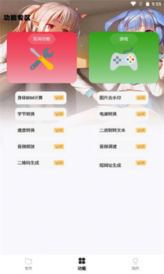 倾城软件库1.2.6版截图(1)