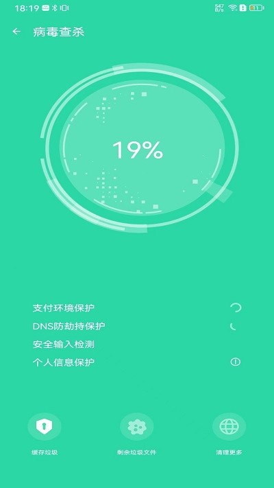 雷电清理管家截图(4)