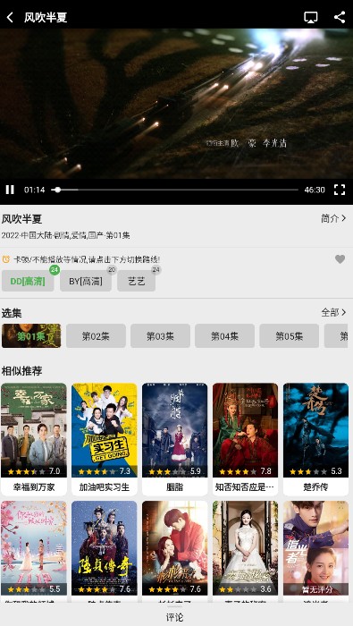 乐看视频TV版截图(4)