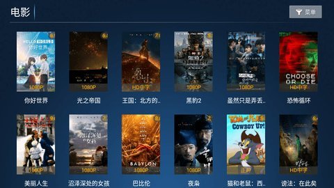 影大侠2.0TV版截图(3)