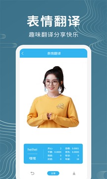 语音翻译器截图(1)