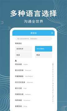 语音翻译器截图(2)