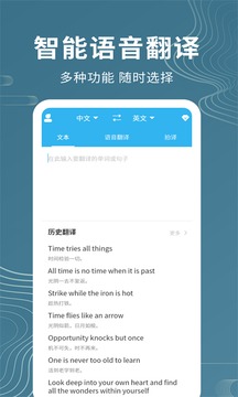 语音翻译器截图(3)