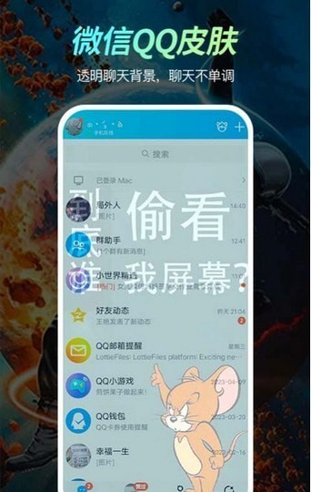 乐乐壁纸截图(3)