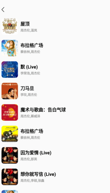 OkayMusic截图(2)