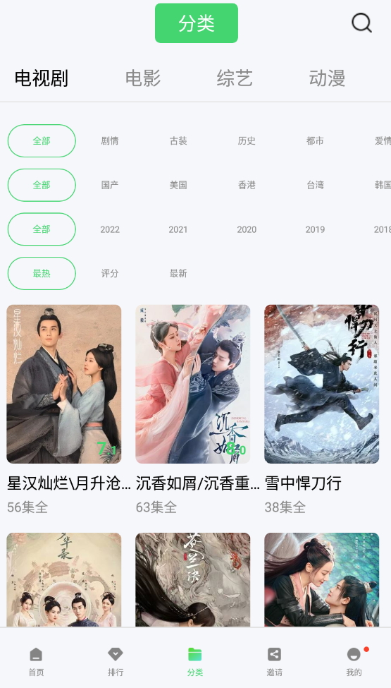 斑马视频精简无广告版截图(2)