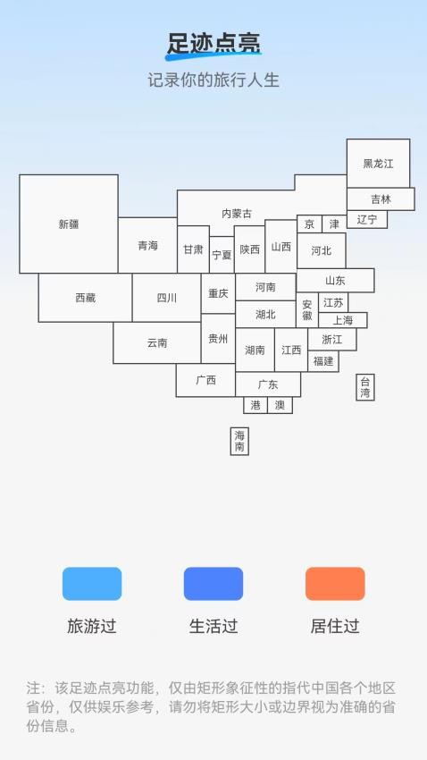 海浪流量截图(3)