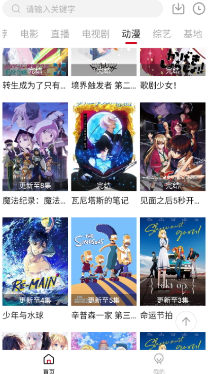 酷扑TV2.0版截图(2)