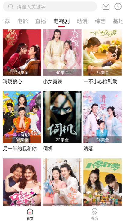 酷扑TV2.0版截图(1)