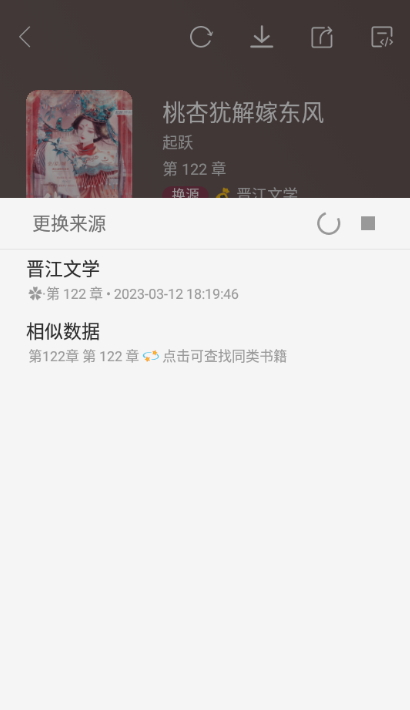 山竹小说无弹窗版截图(5)