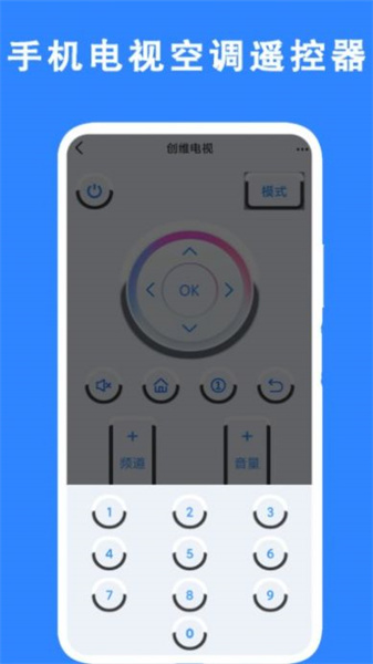 手机电视空调遥控器截图(3)