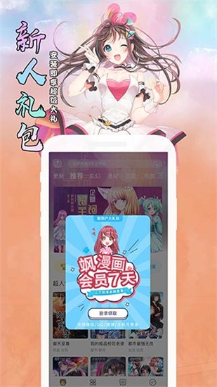 小南瓜漫画截图(2)