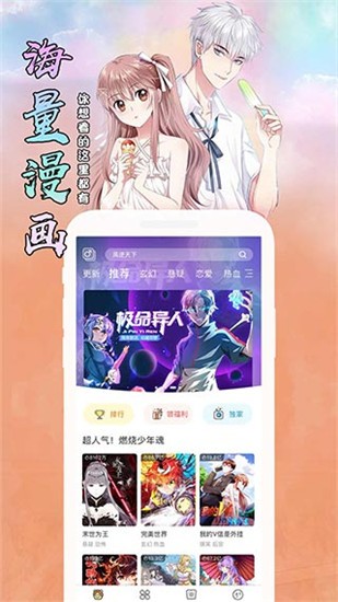 小南瓜漫画截图(1)