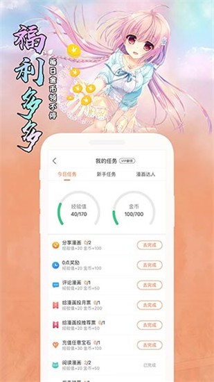 小南瓜漫画截图(3)