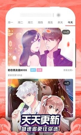 九星漫画截图(1)