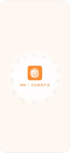 唯点优惠券截图(1)