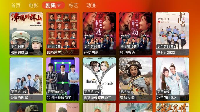 胖鸭TV电视版截图(1)