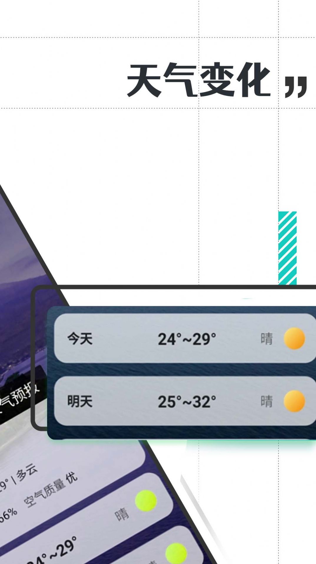 古今好天气截图(1)