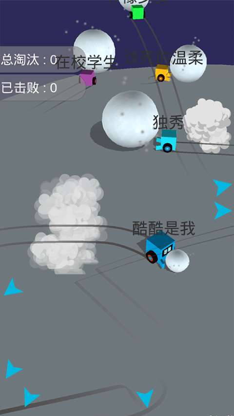 雪球大乱斗截图(1)