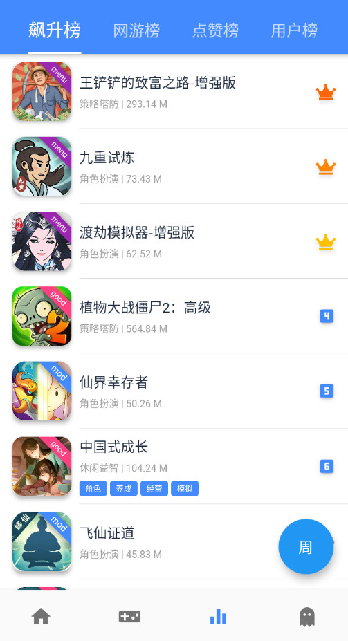 ogm免登录版截图(3)