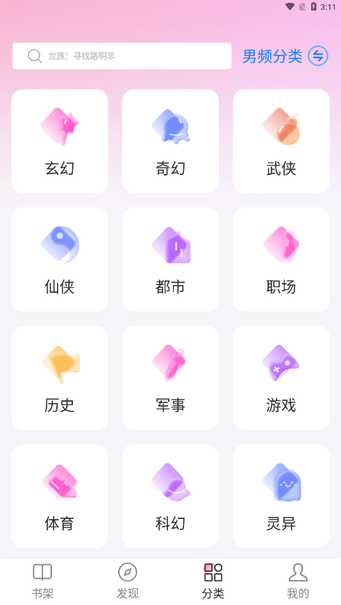 毛桃阅读最新版截图(4)